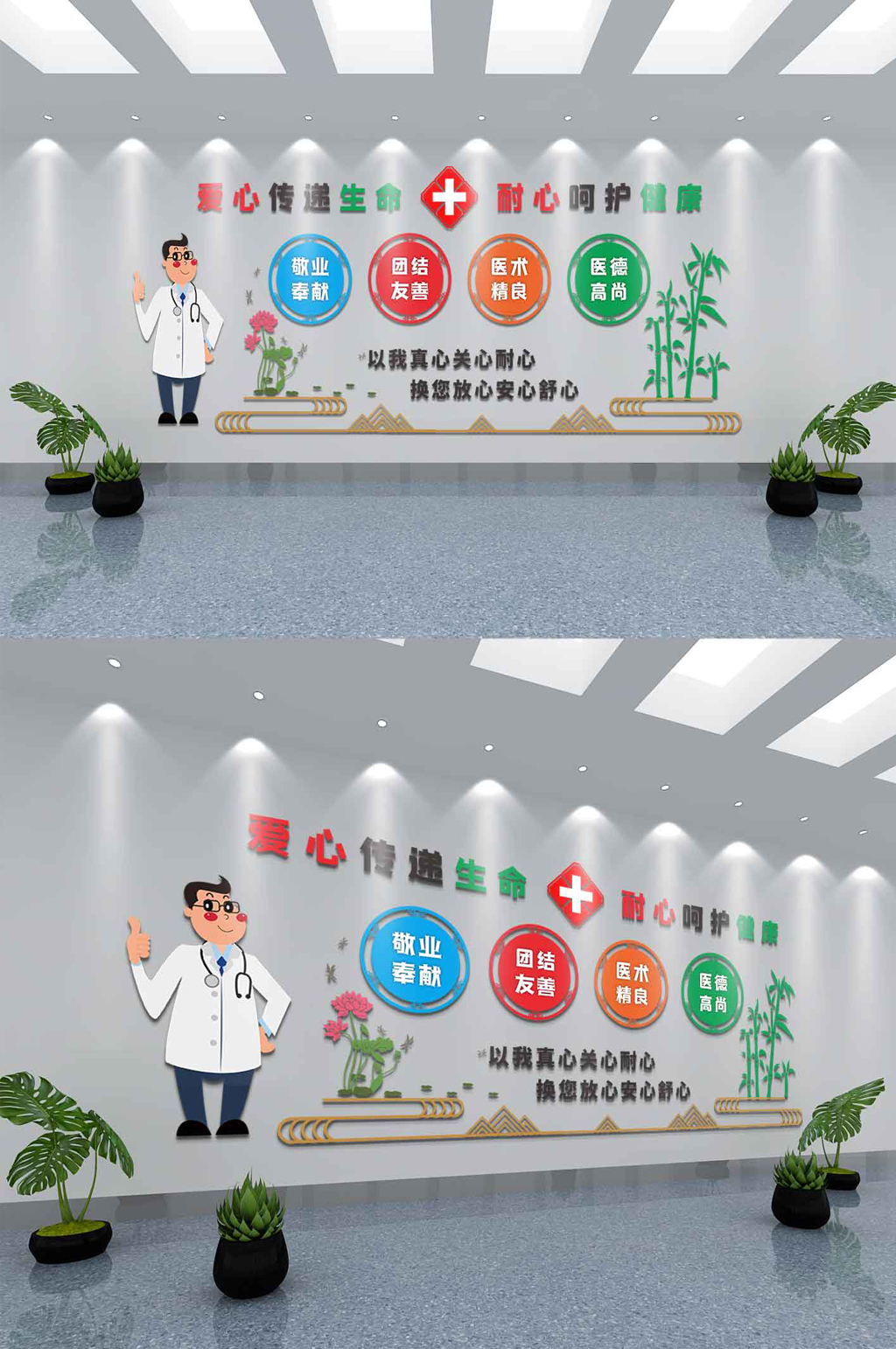 敬业奉献医院医学文化墙素材
