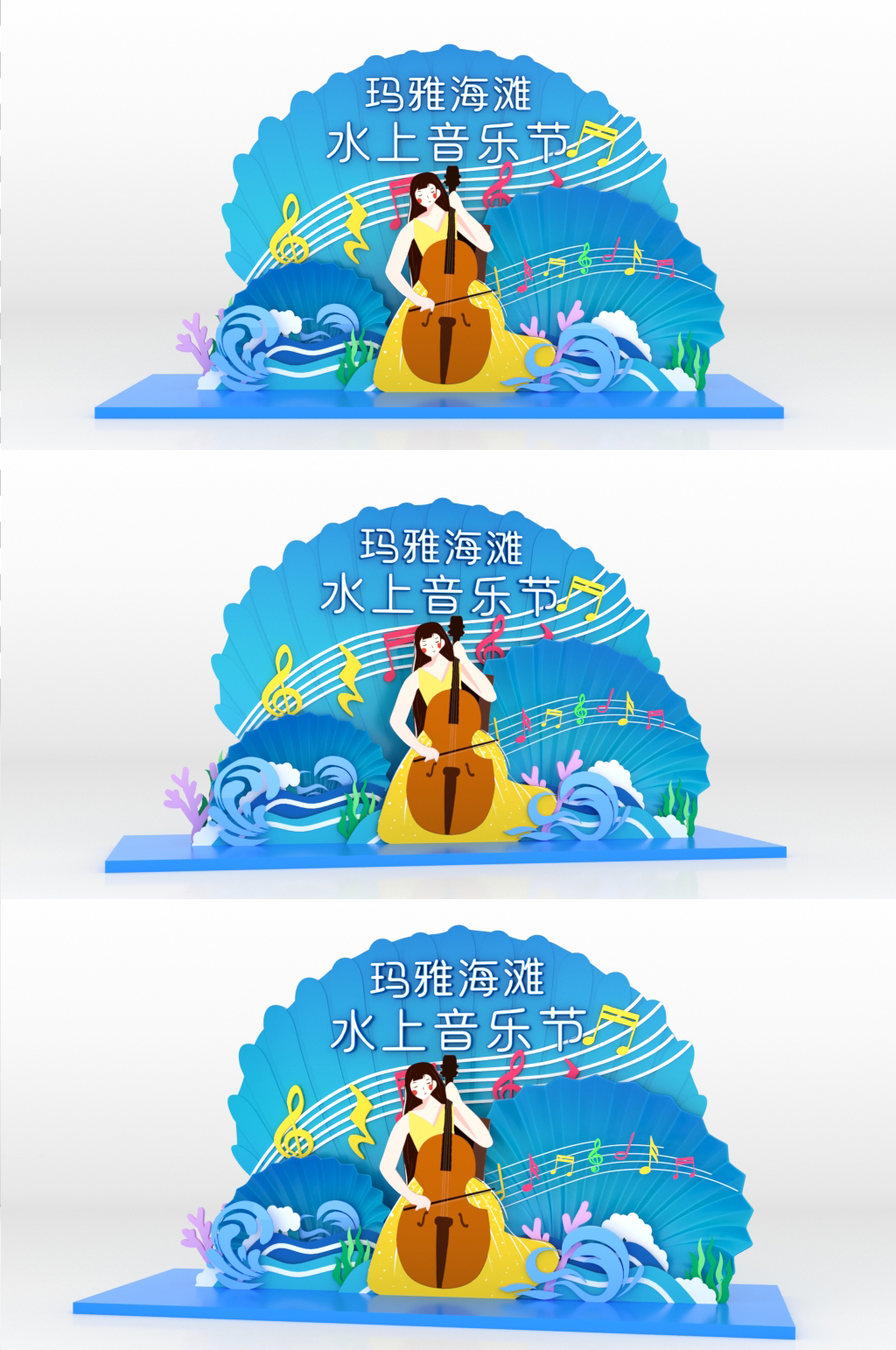 水上音乐节贝壳女孩独奏创意美陈素材