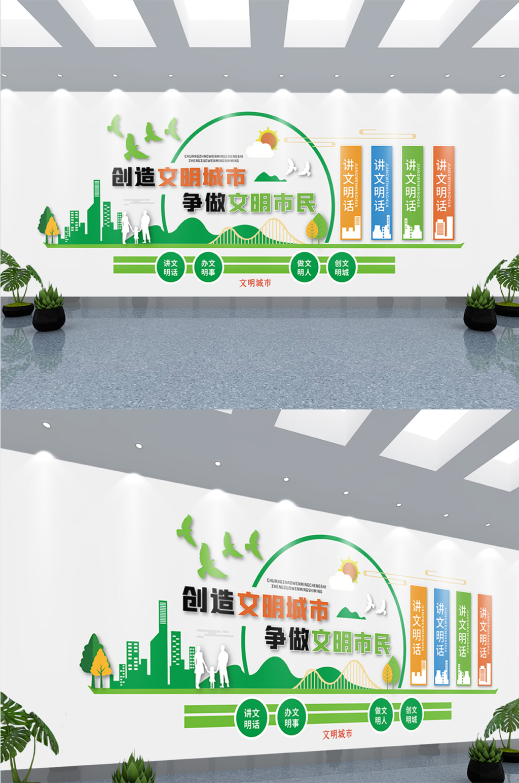 创建全国文明城市户外宣传文化墙素材