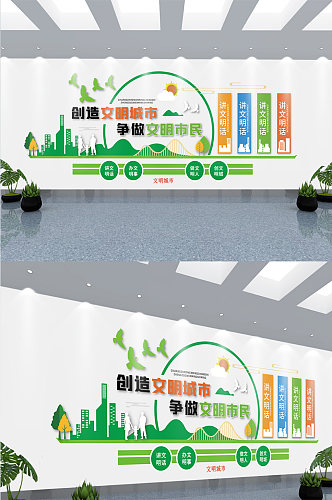 创建全国文明城市户外宣传文化墙