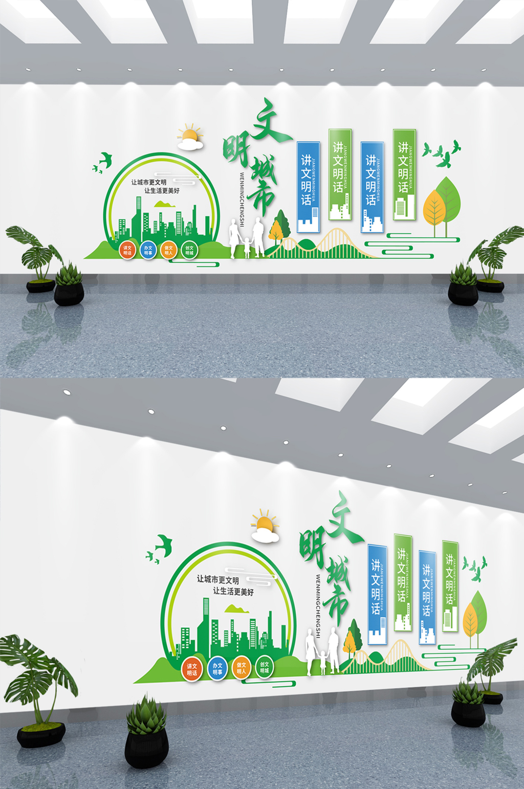 创建全国文明城市户外宣传文化墙素材