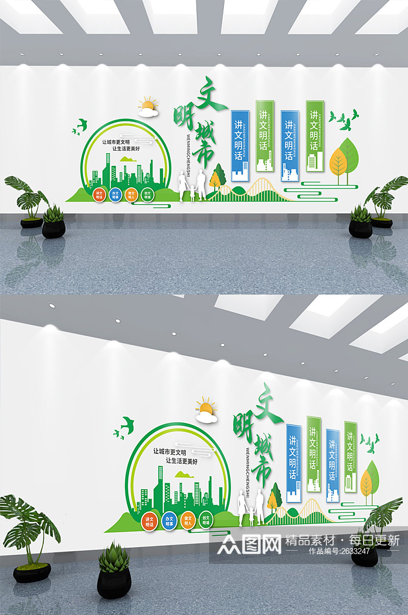 创建全国文明城市户外宣传文化墙素材