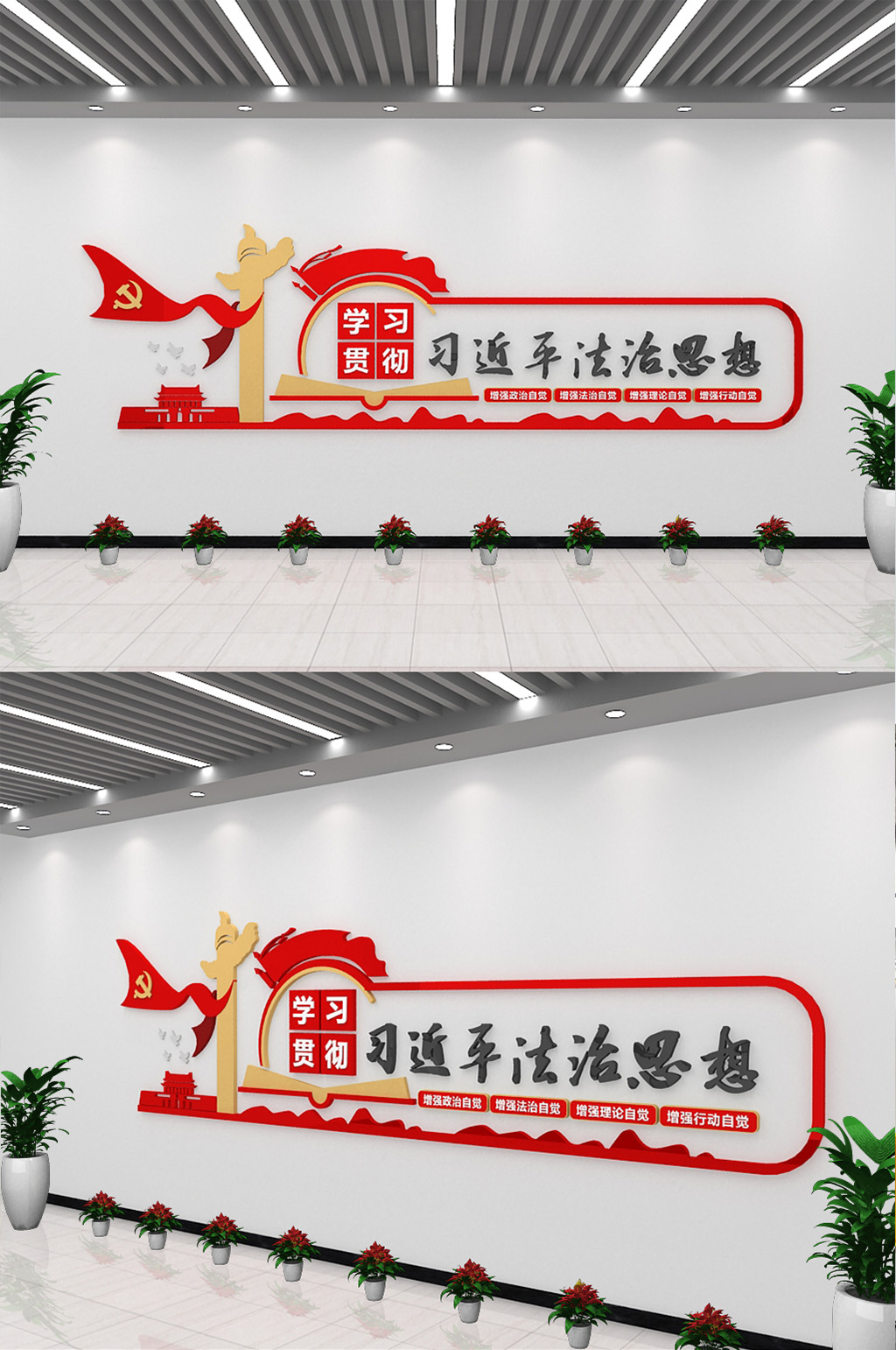 学习总书记法治思想文化墙素材