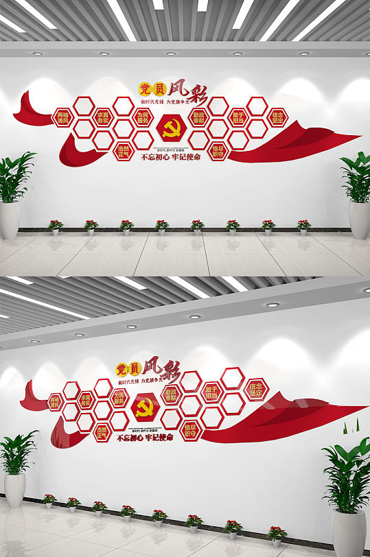 大气飘带党员风采墙党建照片墙党建文化墙-众图网