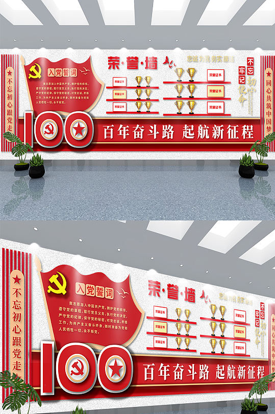 司法黨政紅色大氣黨建榮譽墻背景文化墻