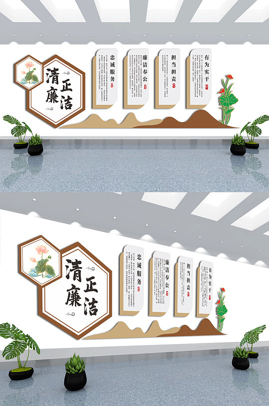 清正廉洁党建风廉政口号标语文化墙-众图网