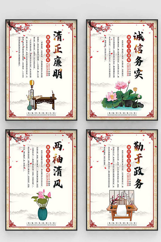 中国风廉政文化宣传展板党建展板-众图网