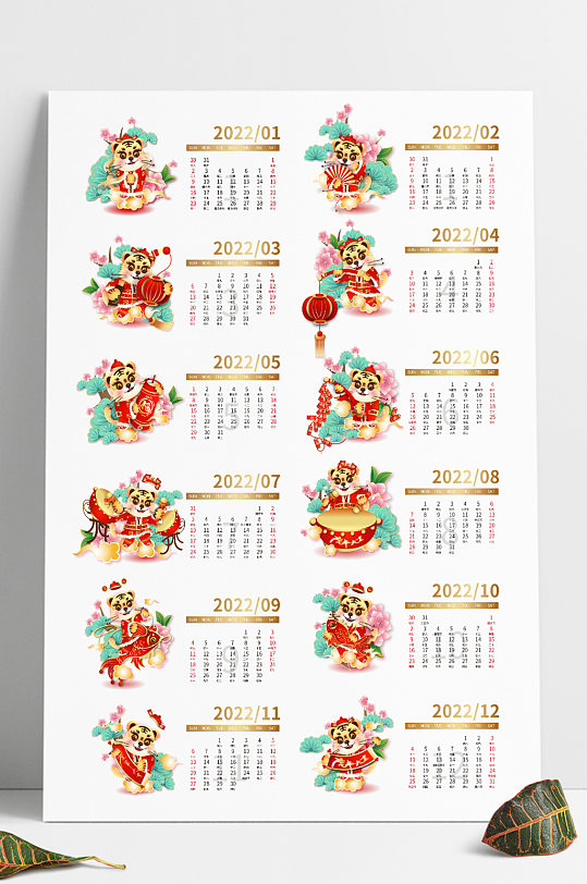 2022年新春日历小老虎矢量素材