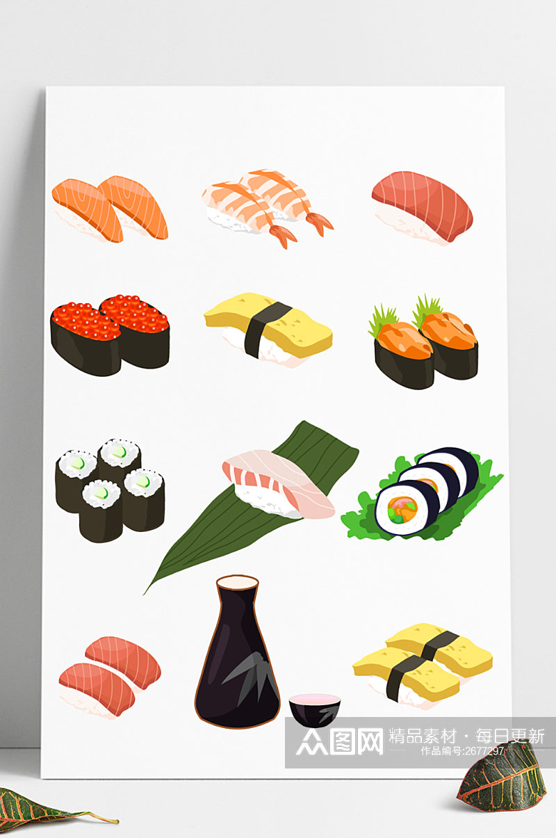 卡通矢量美食餐饮日本寿司刺身清酒元素素材