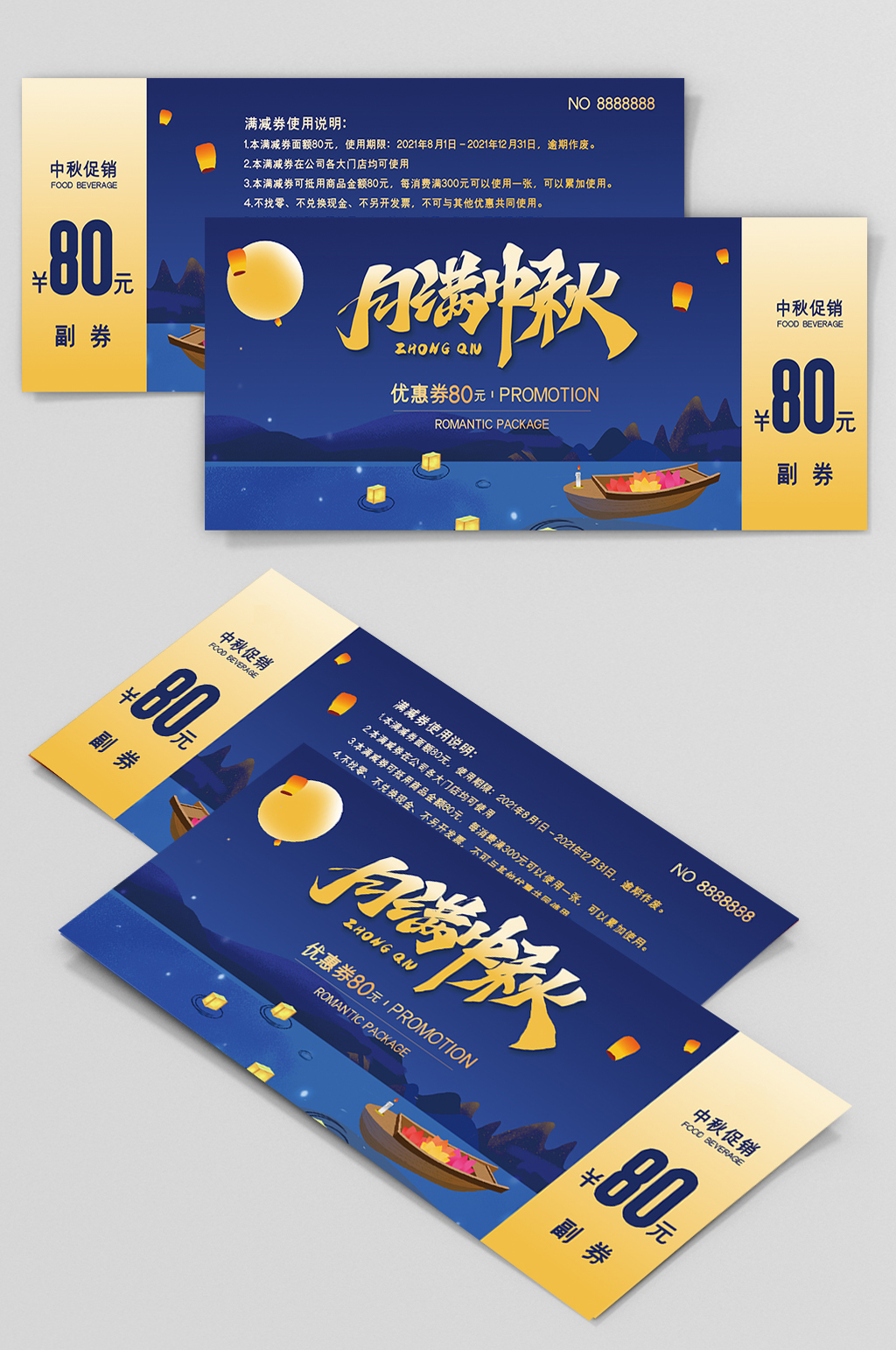 雅致时尚大气中秋节满减券优惠券代金券素材