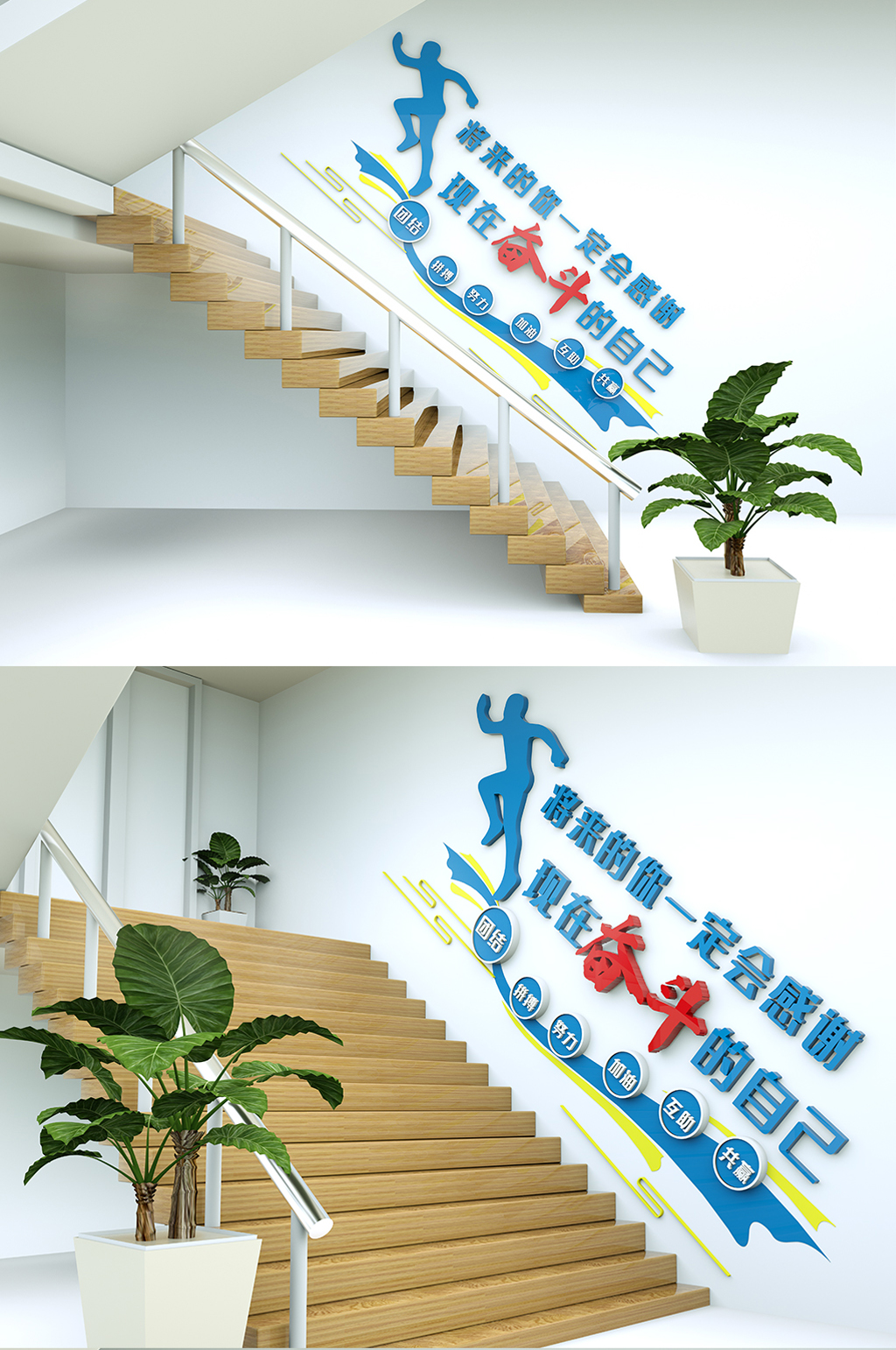 楼梯励志文化墙C4D模型素材