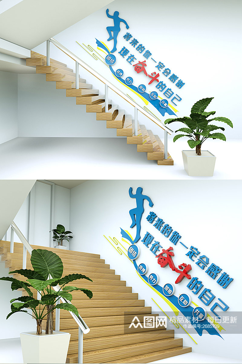 楼梯励志文化墙C4D模型素材