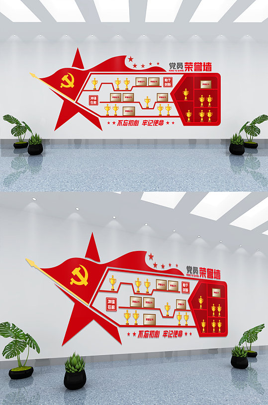 紅色大氣黨建榮譽(yù)墻背景文化墻