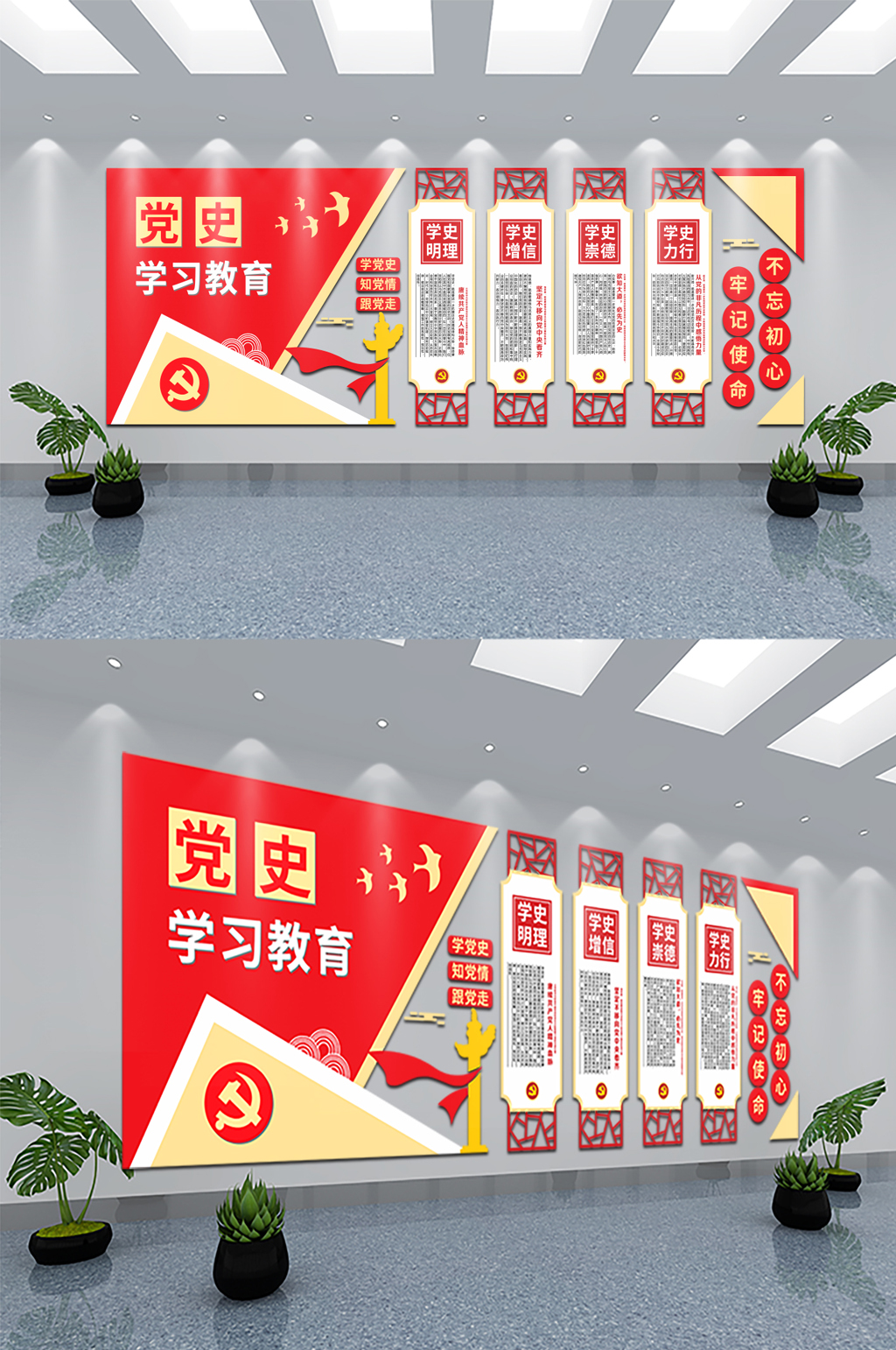 党史学习教育党建红色文化墙素材