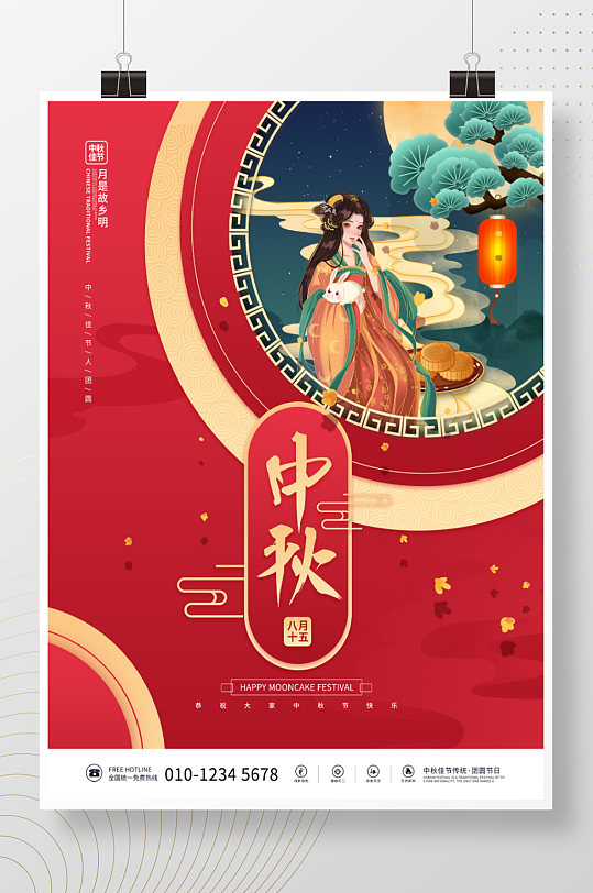 中国风传统佳节赏月中秋节月饼玉兔节日海报