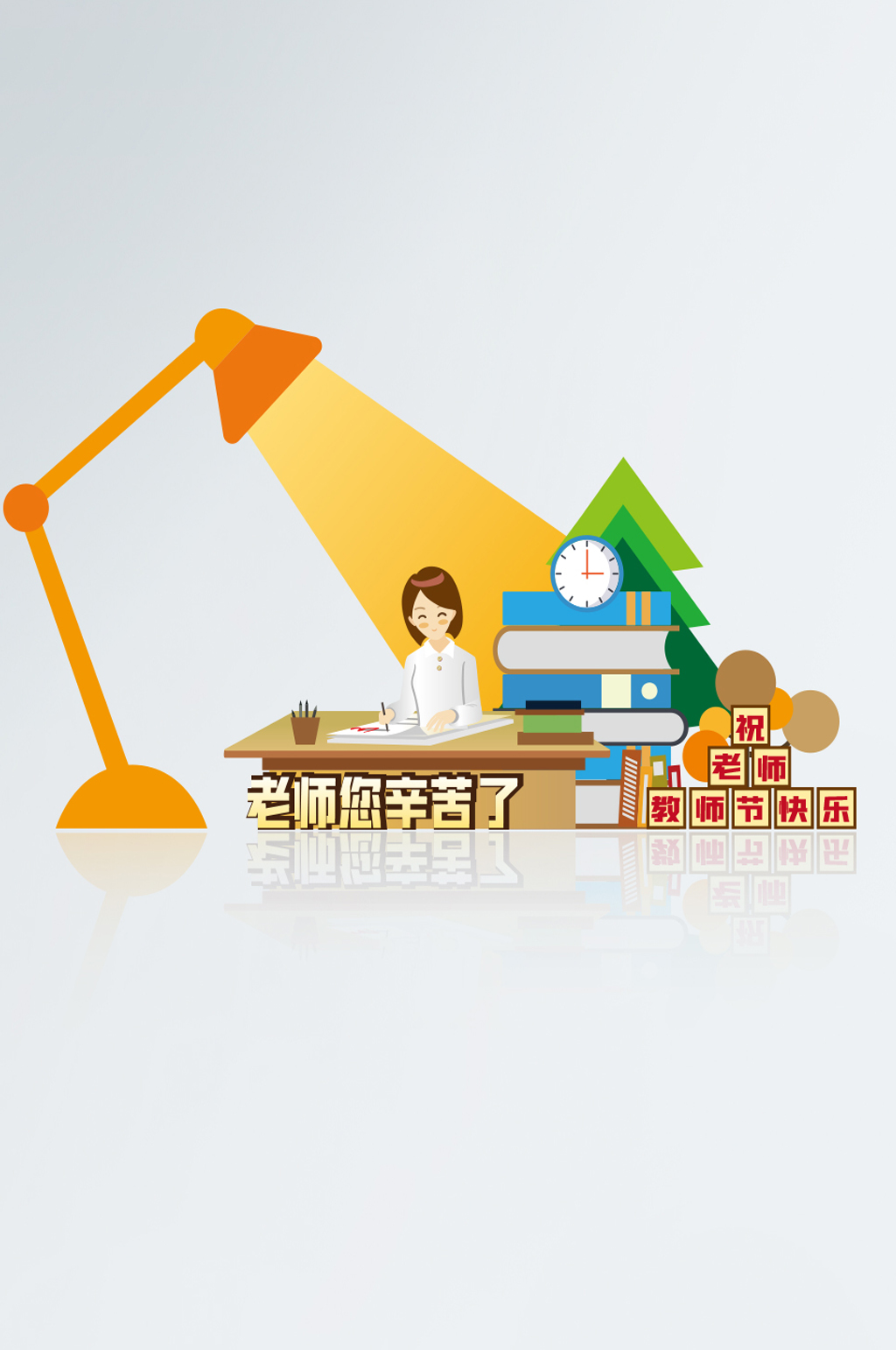 教师节师恩难忘幼儿园小学拍照道具拍照框素材