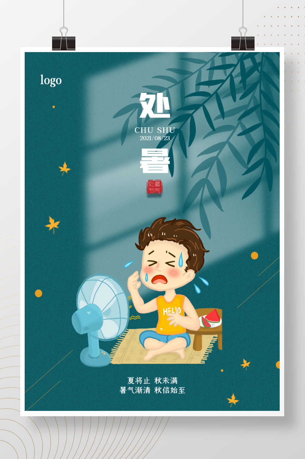 绿色窗户倒影简约处暑节日节气海报素材