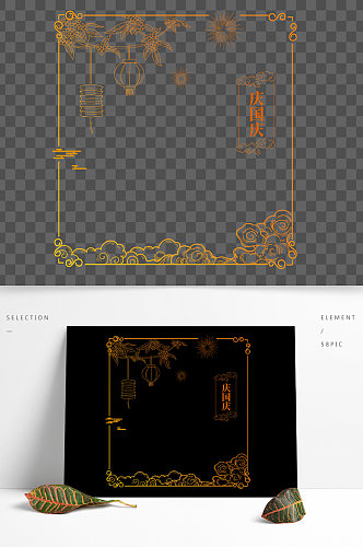 国庆节复古烫金边框复古花纹