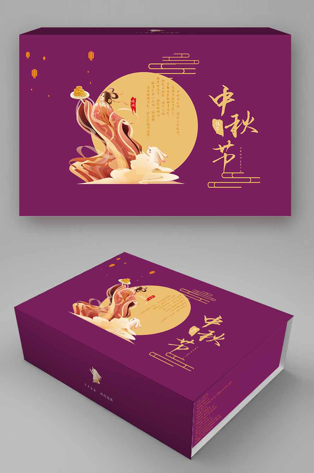 中秋节月饼包装盒子素材