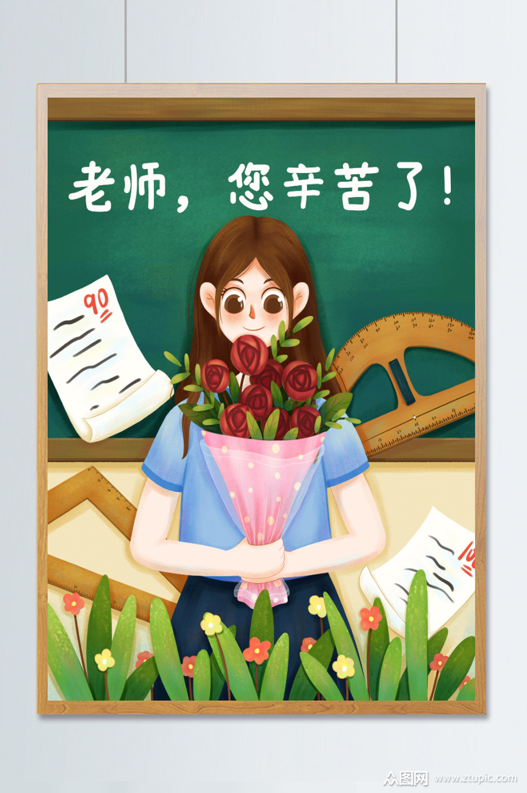 扁平风教师节九月十日送鲜花插画
