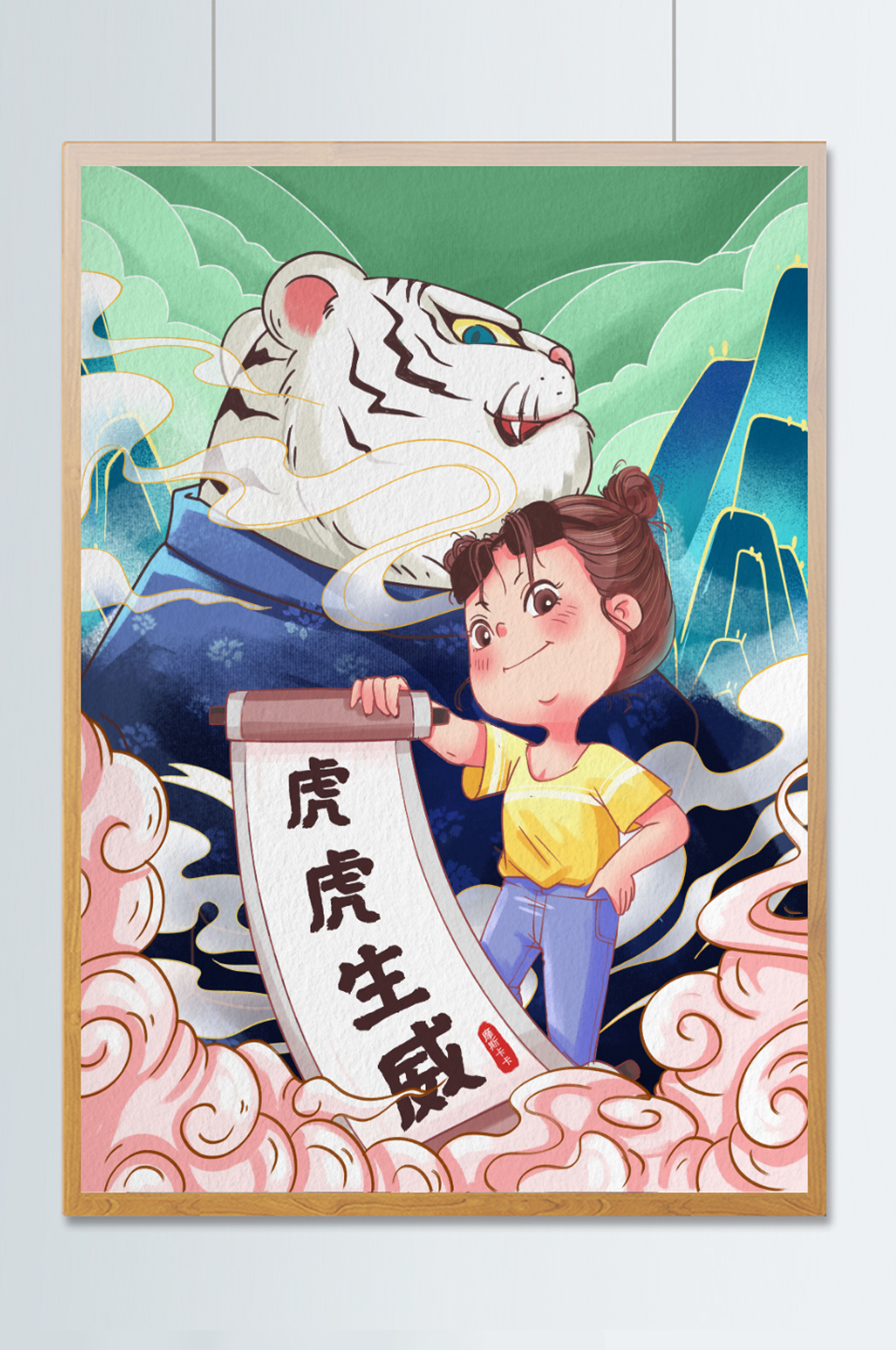 虎年手绘水彩风海报素材