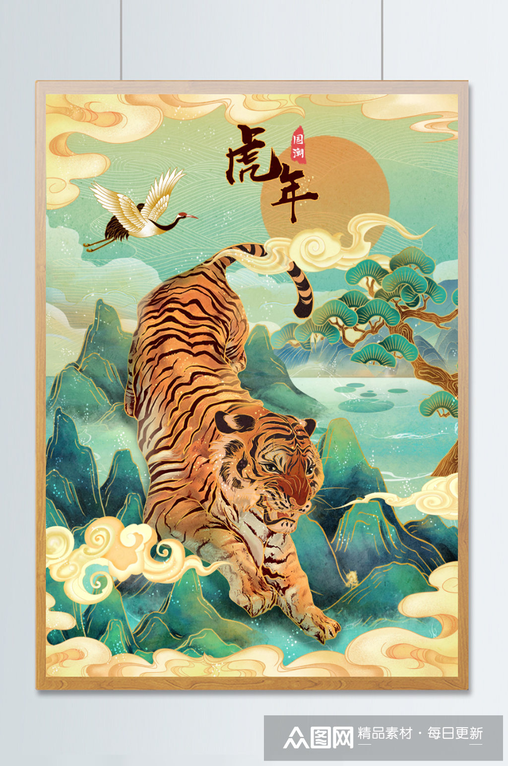 虎年新年中国风霸气老虎山水祥云插画