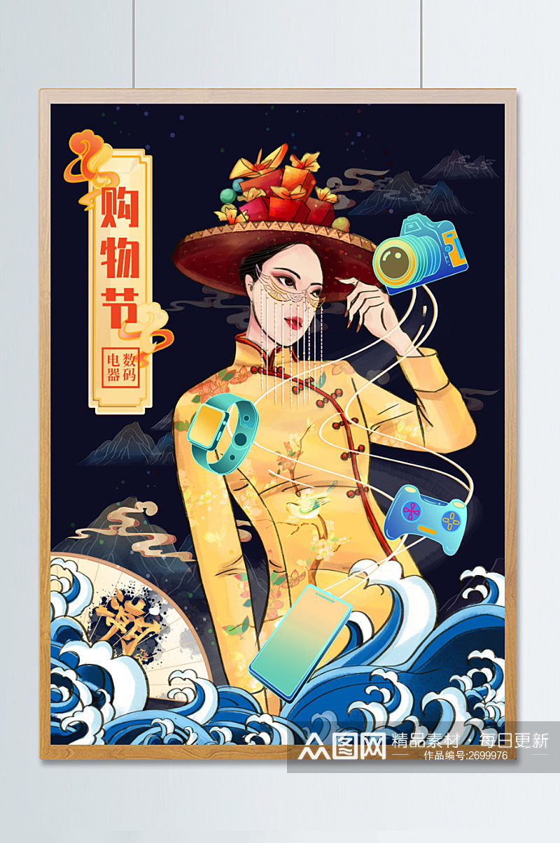 女孩购物节数码电器插画素材