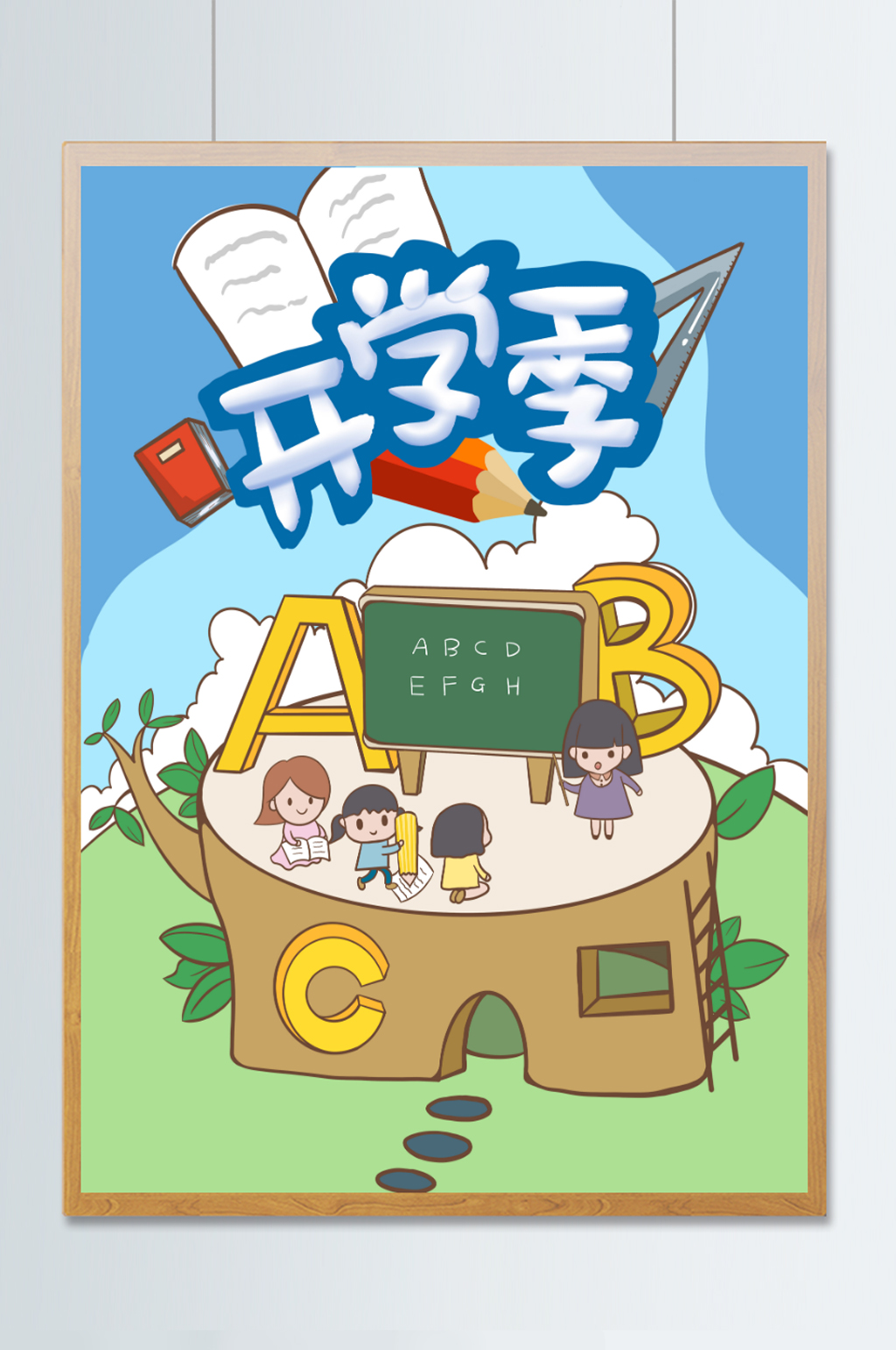 开学季手绘卡通插画素材