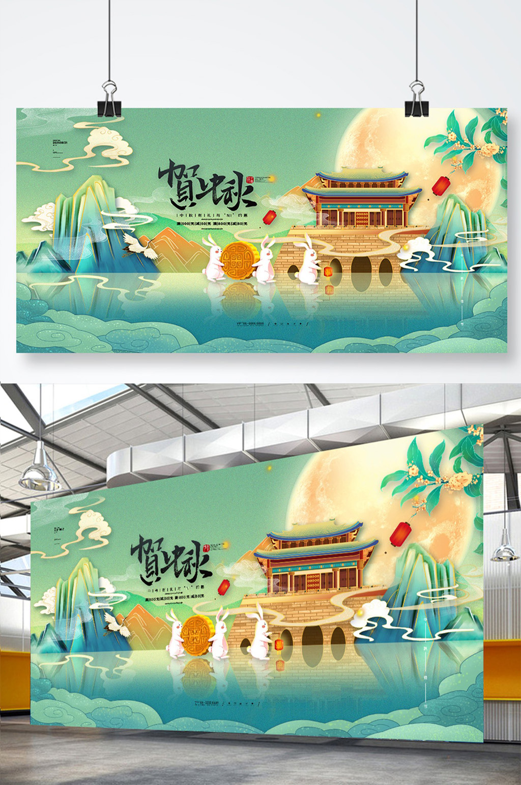 中国风中秋节展板素材
