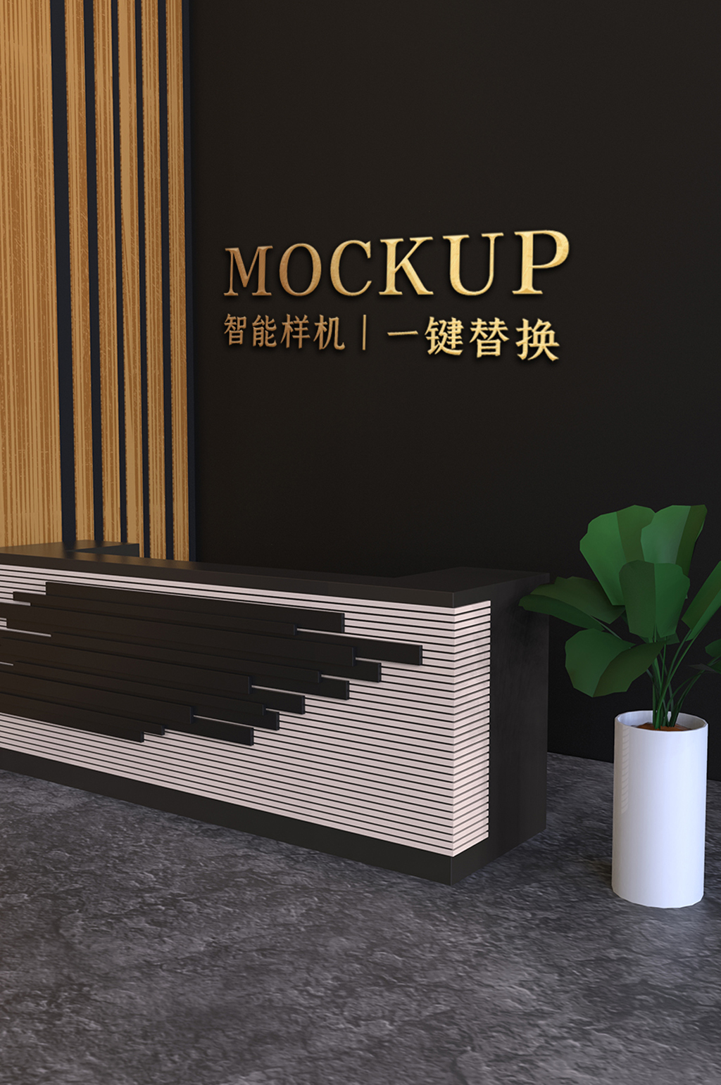 办公室前台接待金属质感logo样机素材