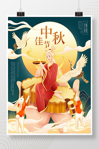 原创中国风插画中秋节月饼节日海报