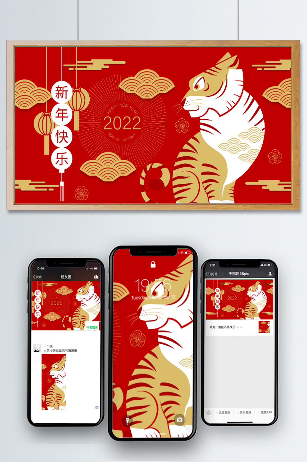 2022虎年寅虎老虎新年贺图新年烫金场景素材