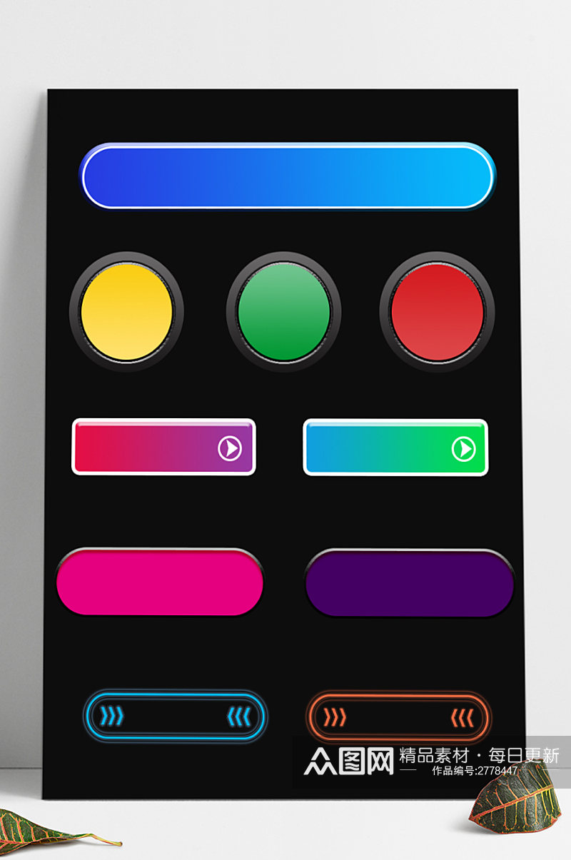 按钮渐变免扣按钮引导点击立体按钮素材