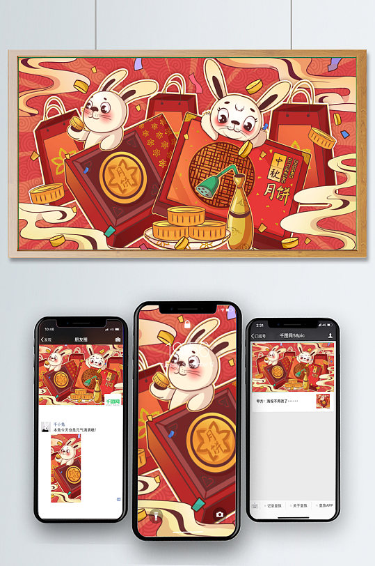 传统节日中秋月饼礼盒和兔子 中秋节插画