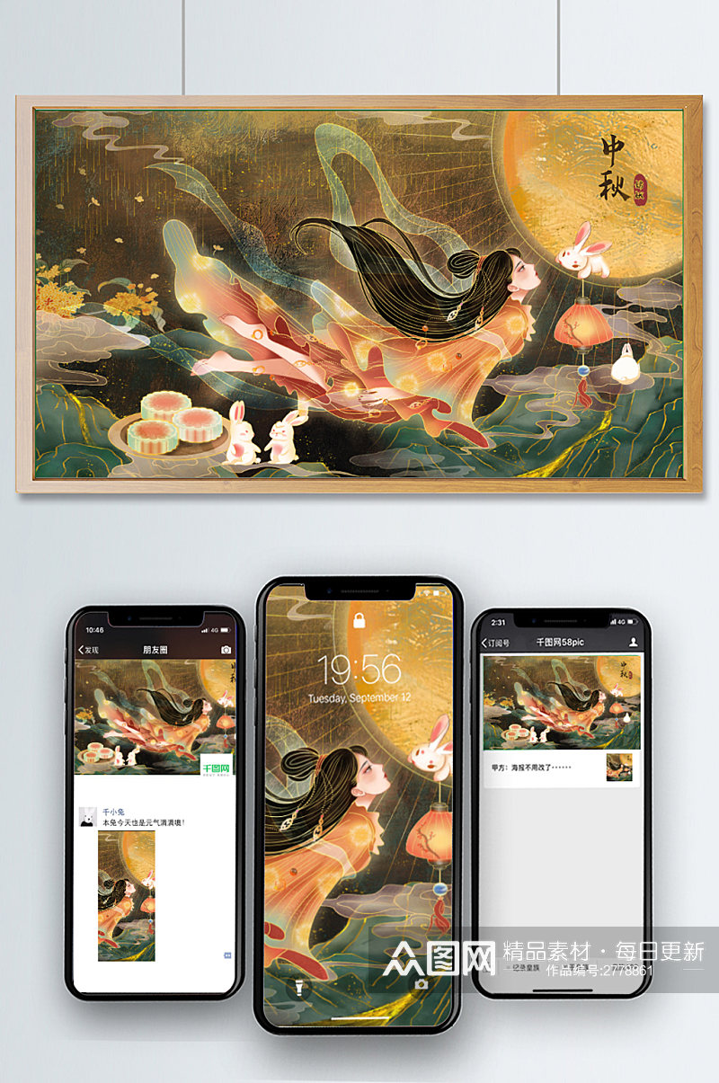 岩彩壁画中秋节嫦娥奔月玉兔月饼插画素材