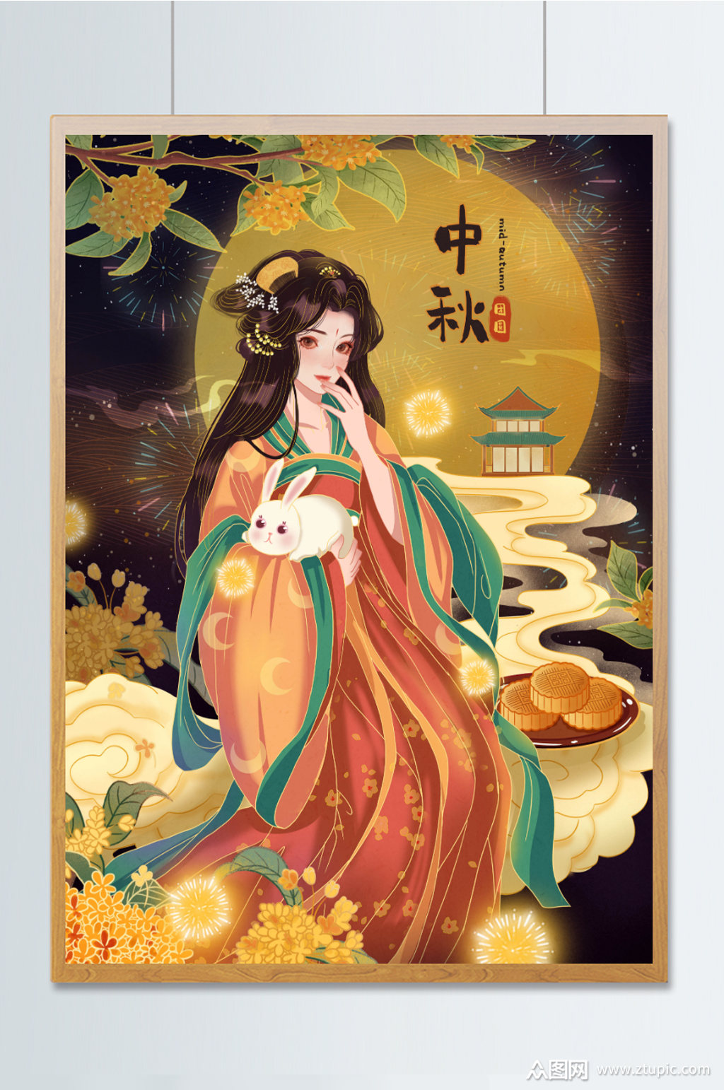 中秋嫦娥赏月中国风月饼玉兔桂花 中秋节插画