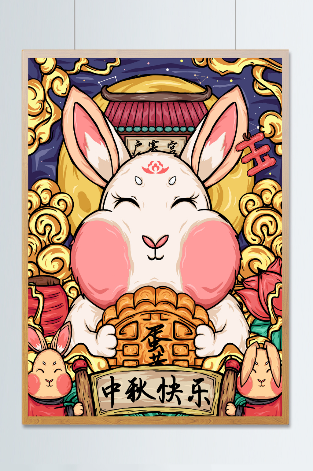 中秋节玉兔月饼插画素材