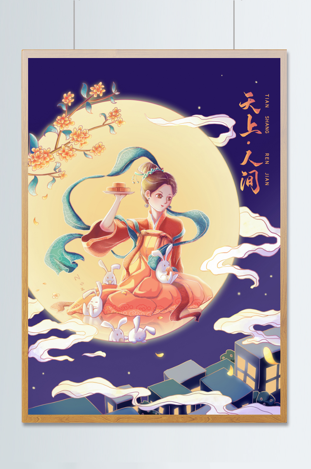 中秋节日广告宣传海报素材