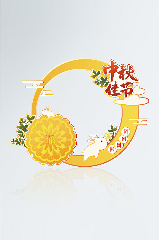 中秋拍照框合影框月饼玉兔桂花树中秋节道具