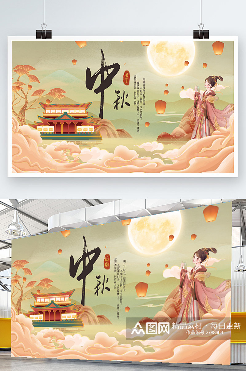 中国风中秋节节日展板素材