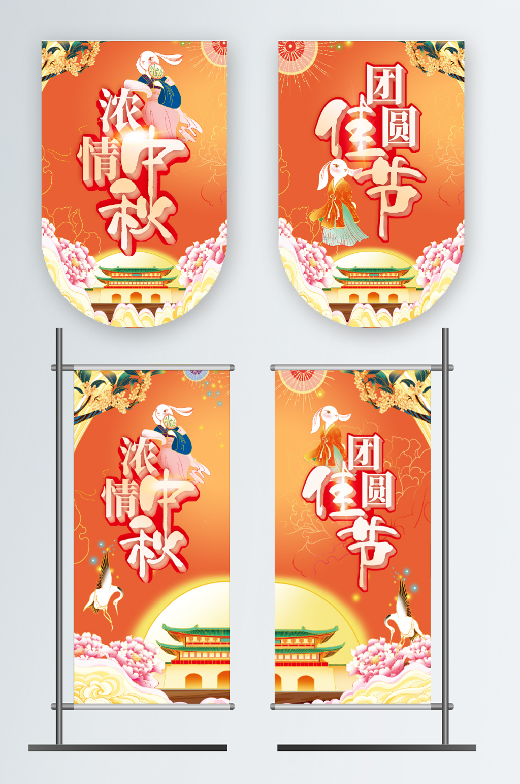 中秋节商超节日促销吊旗道旗素材