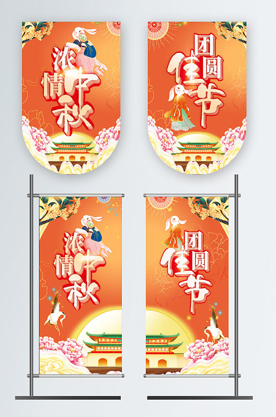 中秋节商超节日促销吊旗道旗