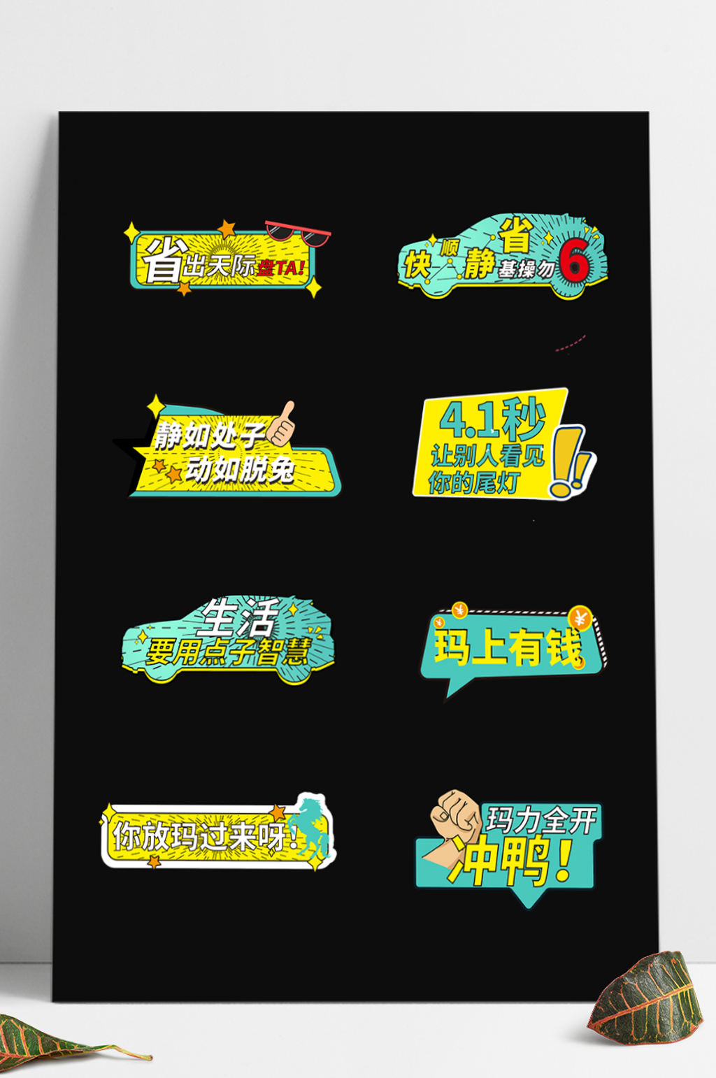 活动异形拍照手举牌素材