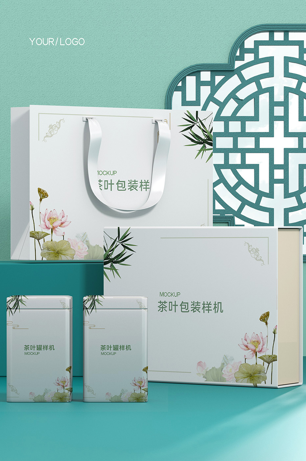 原创3D茶叶包装样机素材
