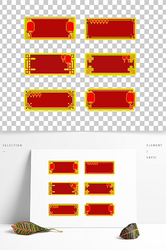 中式中国风灯笼装饰国庆节喜庆节日边框