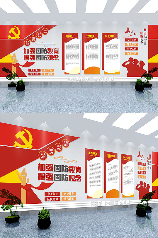 国防国家安全教育文化墙-众图网