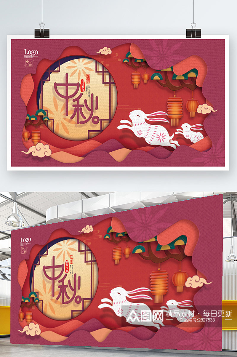 剪纸风中秋节月亮玉兔节日宣传展板素材