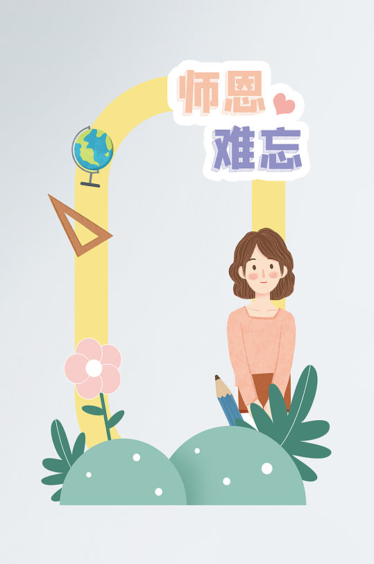 教师节拍照道具拍照框-众图网