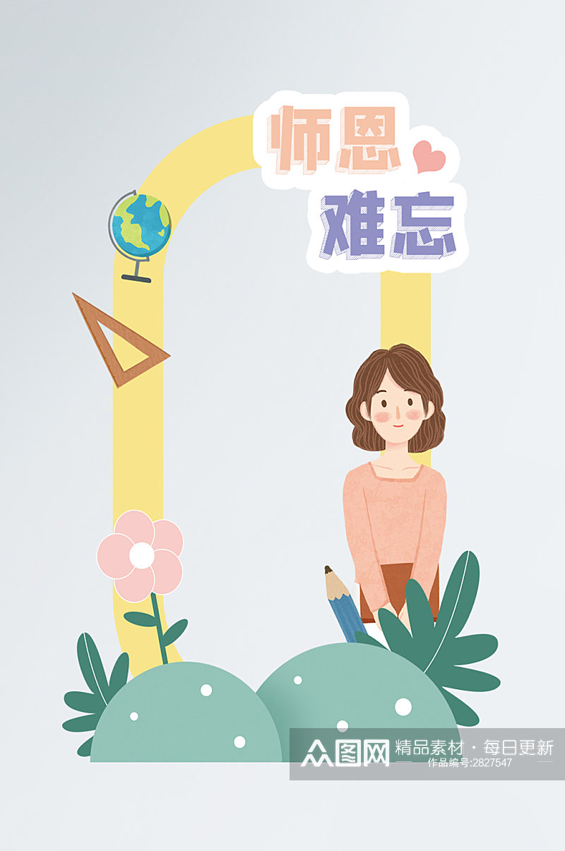 教师节拍照道具拍照框素材