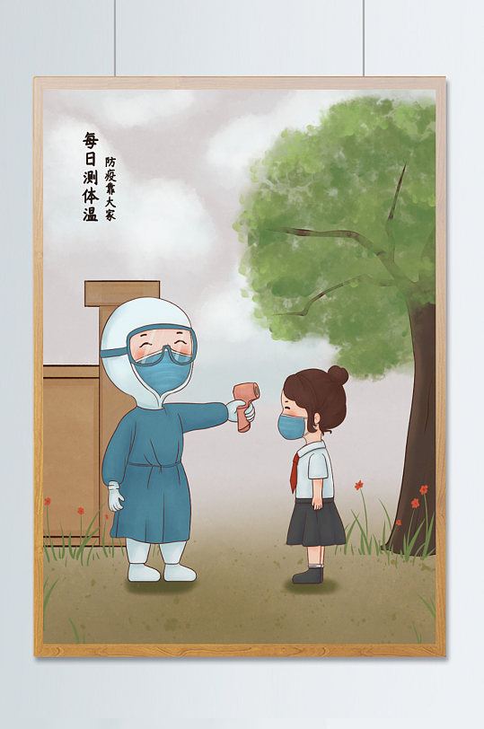 开学季校园防疫场景插画